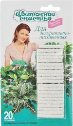 Удобрение Цветочное счастье палочки для декор-листв (1уп/20шт) Зал УПАКОВКА