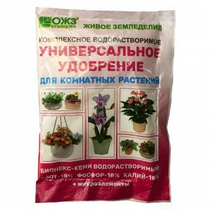Удобрение ОЖЗ Универсальное 50гр Для комнатных растений