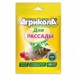 Удобрение Агрикола порошок Рассада 50гр