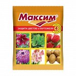 Максим 4мл  на 2л Протравитель посадочного материала