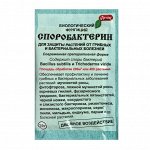 Споробактерин 20гр (1уп/70шт) от грибных и бактериальн заболеваний