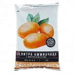 Удобрение Селитра Аммиачная 1кг (1уп\30шт) Классика дачника
