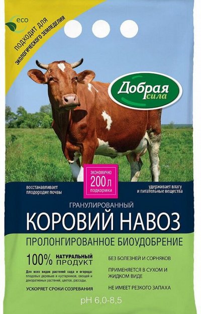 🐂 Удобрение Коровий навоз 2кг концентрат — Навоз, помет, компост