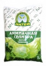 Удобрение Селитра Аммиачная 3кг  АНТЕЙ