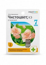 Чистоцвет 1мл (1уп\50шт) От болезней цвет.культурах