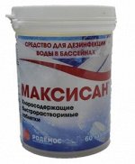 Максисан банка 200гр * 60 таблеток для дезинфекции воды в плавательных бассейнах