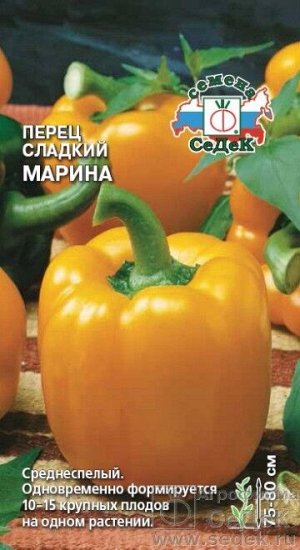Перец сладкий Марина ЦВ/П (СЕДЕК) среднеспелый желтый 75-80см