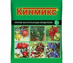 Кинмикс 2,5мл (1уп/250шт) комплекса вредителей