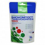 Биокомпост Турбоускоритель 75гр 1,5м3 (порошок) за 30 дней
