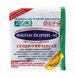 Фитоспорин М 100гр Универсальный Паста (1уп/30шт)от всех видов заболеваний