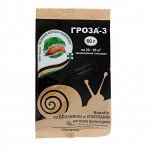 Гроза 60гр (1уп/100шт) от слизней