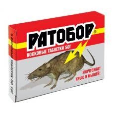 Восковые таблетки 50гр Ратобор (1уп/100шт)от крыс и мышей