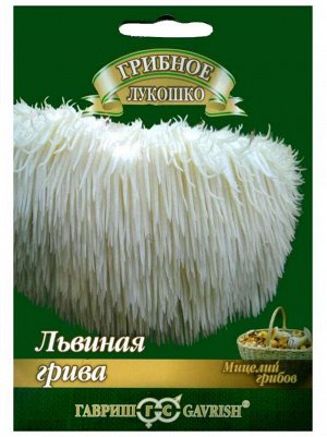 Грибы Ямабуши Львиная грива на древесной палочке (ГАВРИШ) 12шт