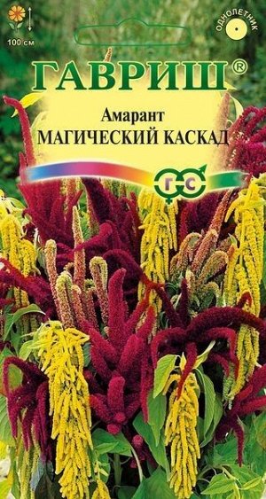 Цветы Амарант Магический каскад смесь ЦВ/П (ГАВРИШ) 0,1гр однолетник сухоцвет до 1м