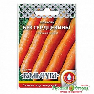 Морковь Без Сердцевины ЦВ/П (КОЛЬЧУГА) 2гр среднеспелый