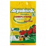 Удобрение Агрикола Универсальное 2,5кг  для внесения в почву