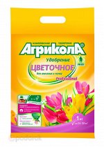 Удобрение АГРИКОЛА Цветочное для внесения в почву 1 кг (1/20)