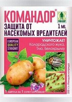 Командор 1мл (1уп/350шт) З/Пл