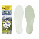 Стельки Универсальные