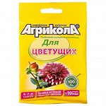 Удобрение Агрикола порошок Цветущих растений 25гр (1уп/200шт) З/Пл