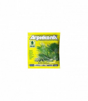 Удобрение Агрикола порошок Пальм 20гр