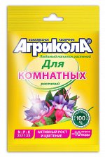 Удобрение Агрикола порошок Комнатных 25гр (1уп/200шт)