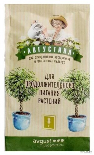 Августина (Корнепитатель) 2шт*8гр (1/200) дл роста и развития