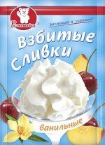 Взбитые Сливки Ванильные 50г