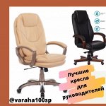Кресла для руководителя от 10000 руб