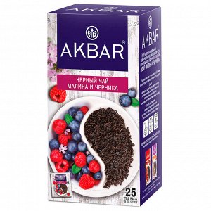 Чай черный малина и черники Акбар Akbar, 25 пак