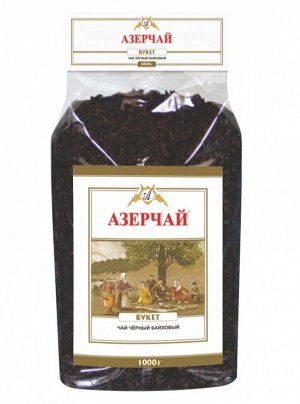 Азерчай крупнолистовой Букет 1000 Г. (ПАКЕТ)
