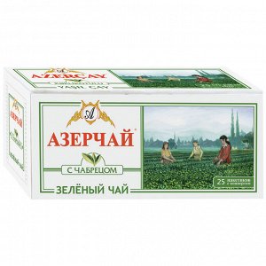 Чай АЗЕРЧАЙ зеленый с чабрецом в пакетиках сашетах, 25 пак