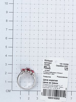 Серебряное кольцо с фианитом синт. 100-1203RB
