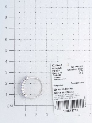 Кольцо из серебра с фианитом синт. 100-089-LAV