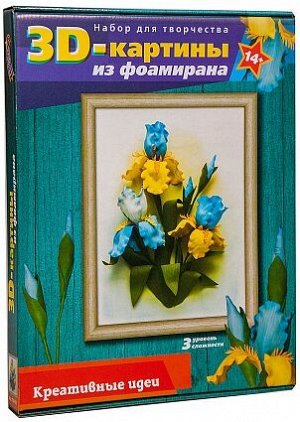 3 D картина из фоамирана "Ирисы"