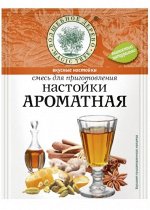 Приправа д/пригот. настойки &quot;Ароматная&quot; 10г
