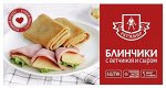 Блинчики Ратимир с ветчиной и сыром 420г