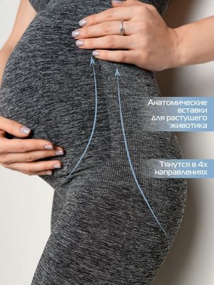 Легинсы "Кэндис" для беременных; серый меланж