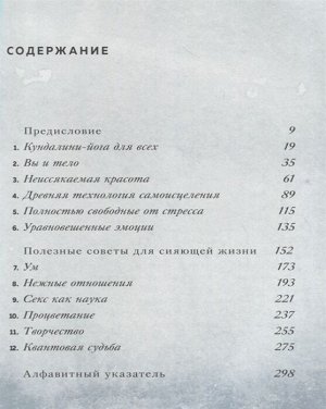 Гуру Джагат Сила йоги. Асаны для повседневной жизни, секреты красоты и гармоничных отношений