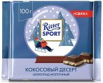 Шоколад RITTER SPORT зима Молочный кокосовый десерт