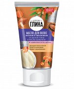 Масло д/волос &quot;НР&quot; Питание и увлажнение Крем-глина 100мл, туб. арт.9869/15/