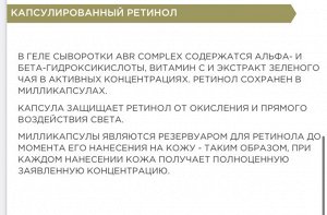 Распив Сыворотка с ретинолом для лица антивозрастная с ретинолом