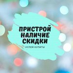 Одежда для взрослых и детй. В наличии