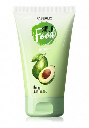 Шампунь-йогурт для всех типов волос «Авокадо» SuperFood