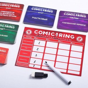 Настольная комедийная игра «Comic Ring», 14+