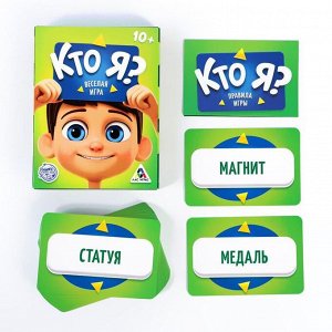 ЛАС ИГРАС Игра на угадывание слов «Кто я?», 50 карт