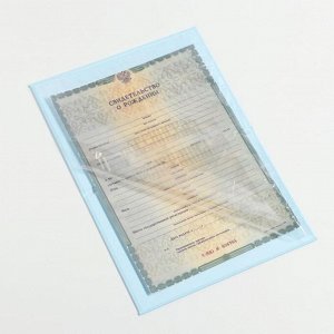 Папка для свидетельства о рождении «Коллаж для мальчика», под новый формат, 23 х 17 см