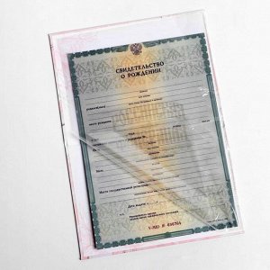 Папка для свидетельства о рождении, А5 «Цветы»