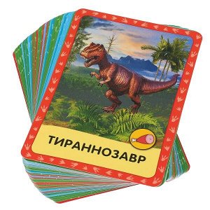 4630115527350 Динозавры. Картонные карточки: 88х126мм, 36шт.  Кор.: 93х130х22мм. Умные игры в кор.40шт