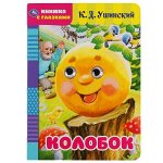 Книжки-игрушки